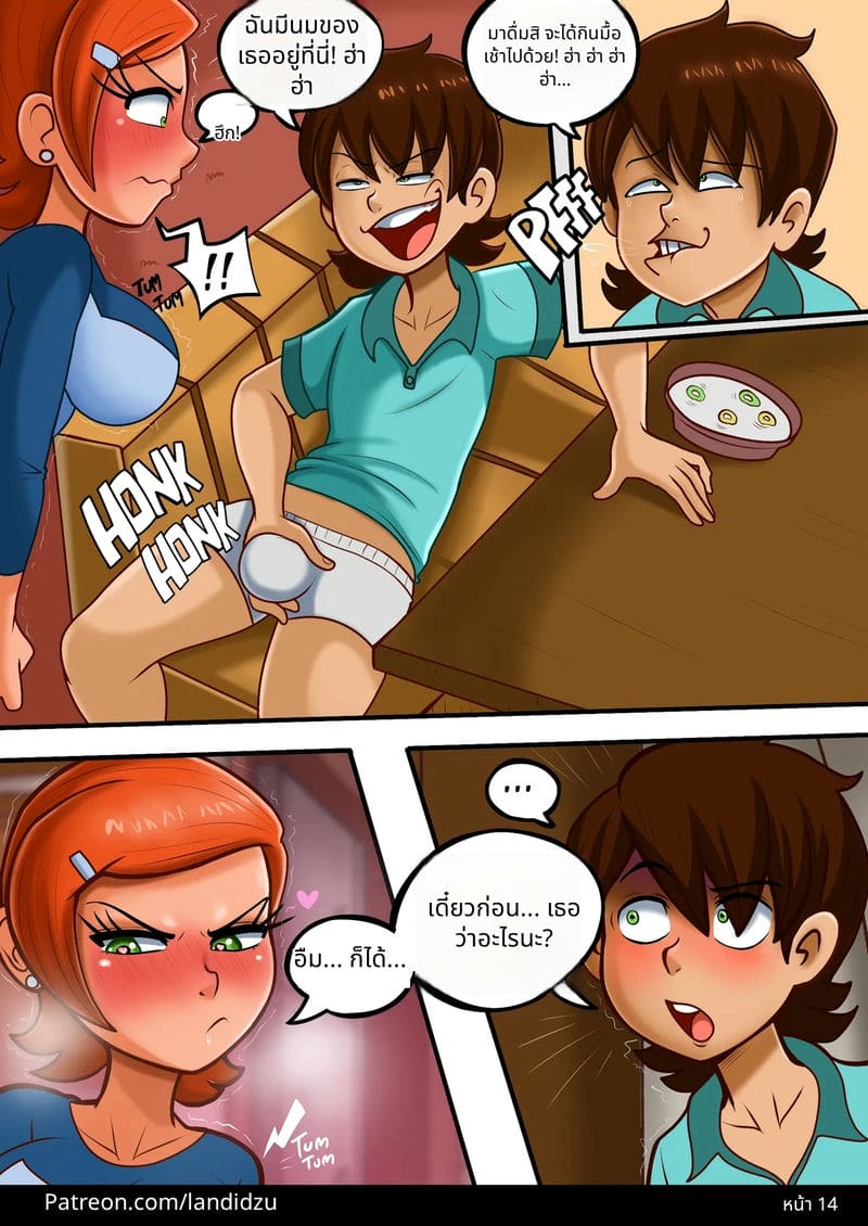 อาหารเช้าเสียว